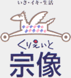 くりえいと宗像