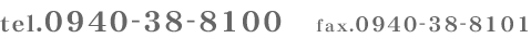 tel.0940-38-8100