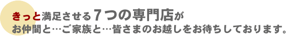 �����Ɩ���������6�̐��X�������Ԃ�&hellip;���Ƒ���&hellip;�F���܂̂��z�������҂����Ă���܂��B