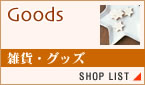 �G�݁E�O�b�Y