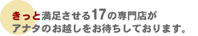 �����Ɩ���������16�̐��X���A�i�^�̂��z�������҂����Ă���܂��B