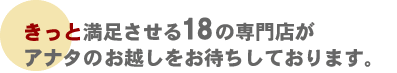 �����Ɩ���������19�̐��X���A�i�^�̂��z�������҂����Ă���܂��B