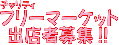 bosyu