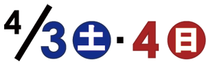 hizuke