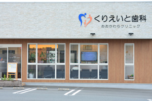 福岡県宗像市の複合ショッピングセンター【くりえいと宗像】 | 医療