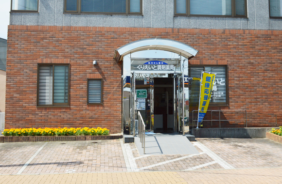 福岡県宗像市の複合ショッピングセンター【くりえいと宗像】 | 医療