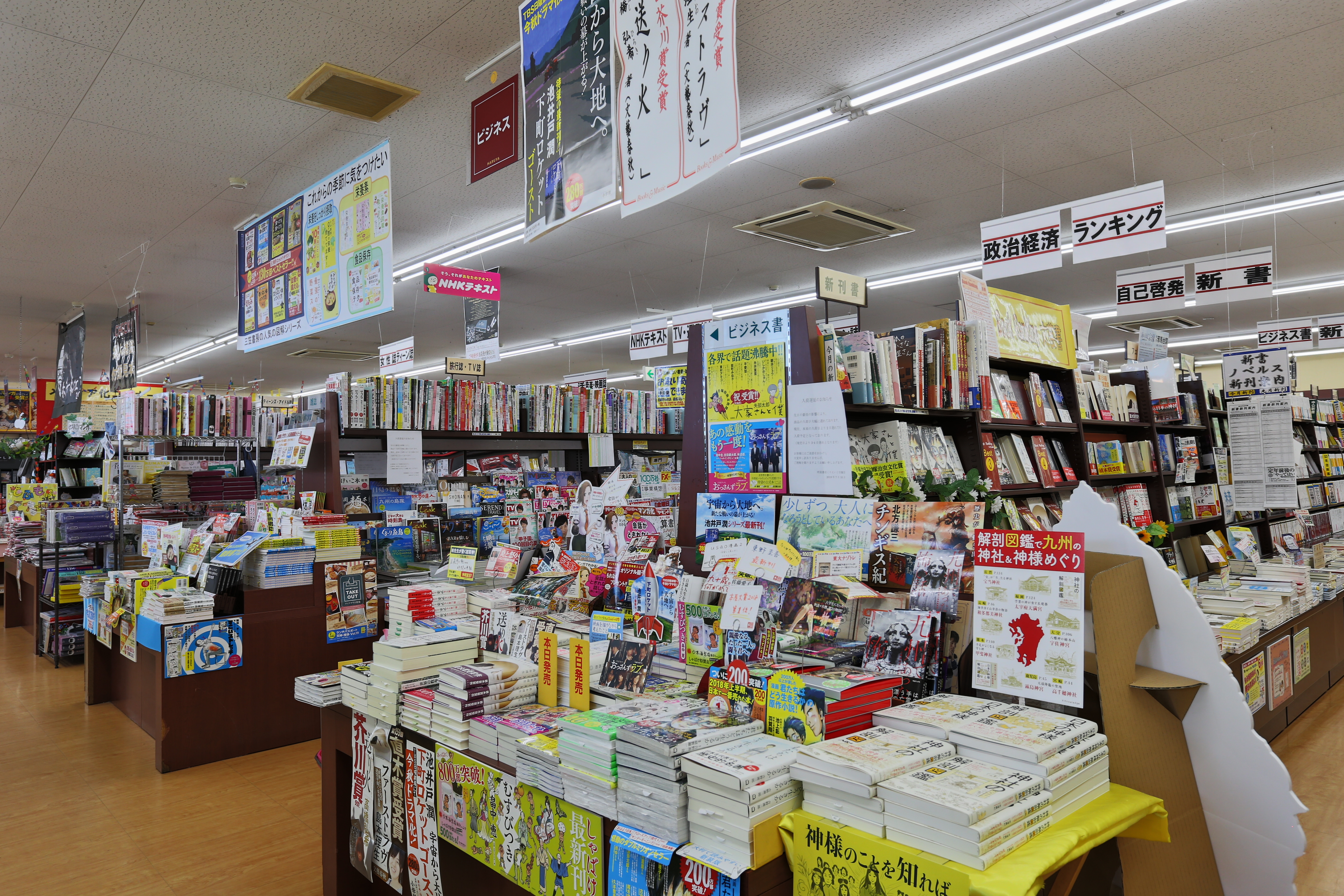 福岡県宗像市の複合ショッピングセンター【くりえいと宗像】 明屋書店