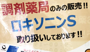 福岡県宗像市の複合ショッピングセンター くりえいと宗像 ドラッグ新生堂