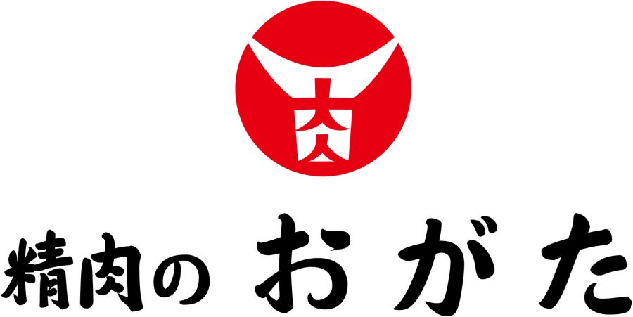 精肉のおがた