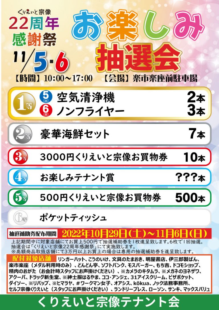 抽選会の案内, 抽選会 事例 : 抽選会が盛り上がる方法10選!イベントを成功させるアイディア – SDXWV